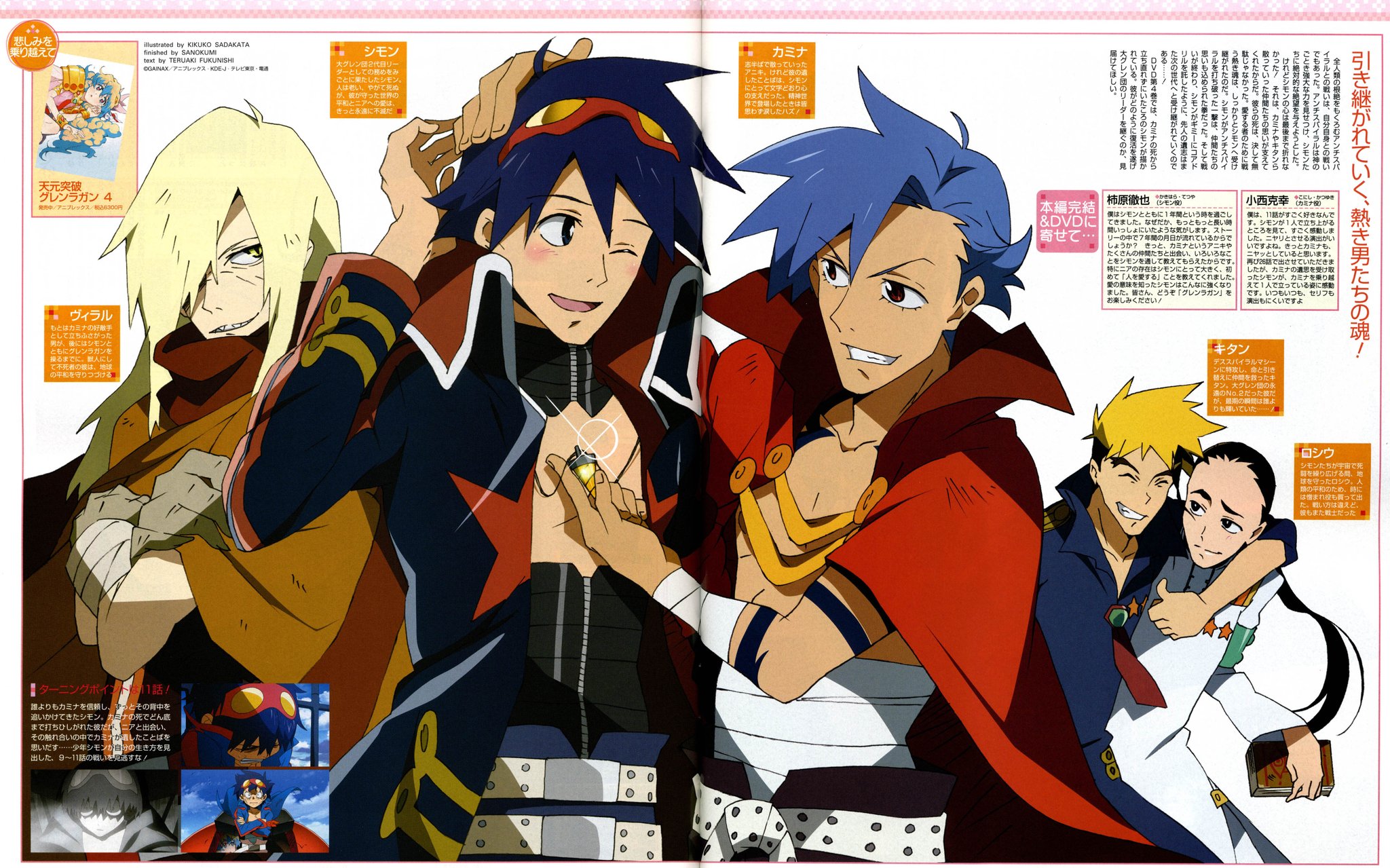 Tengen Toppa Gurren Lagann  Anime, Gurren lagann, Anime characters