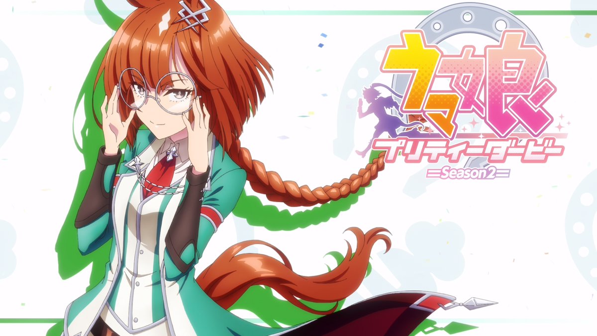 術式 ウマ娘2期 アイキャッチまとめ1 第1話 トウカイテイオー 第2話 メジロマックイーン 第3話 シンボリルドルフ 第4話 ナイスネイチャ アニメウマ娘