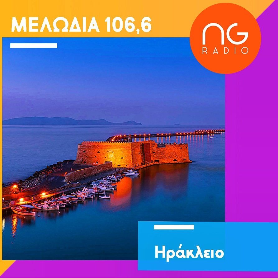 ngradio_gr's tweet image. Συντονιστείτε καθημερινά στις εκπομπές μας που αναμεταδίδονται στον @melodia1066fm στο Ηράκλειο Κρήτης!

#melodia #melodia1066 #irakleio #crete #cretegreece #creteisland #kriti #ηρακλειο #κρητη