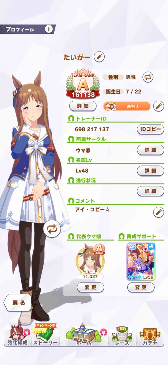 たいがー 完凸ビコーペガサス パワ3スタ6ura4グラス ウマ娘フレンド募集 ウマ娘 たいがー 完凸ビコーペガサス パワ3スタ6ura4グラス ウマ娘フレンド募集 ウマ娘