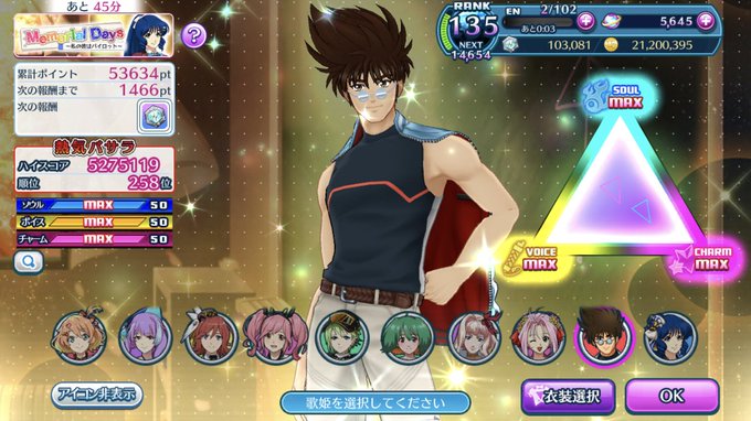 A List Of Tweets Where トリュフ Was Sent As 歌マクロス 8 Whotwi Graphical Twitter Analysis
