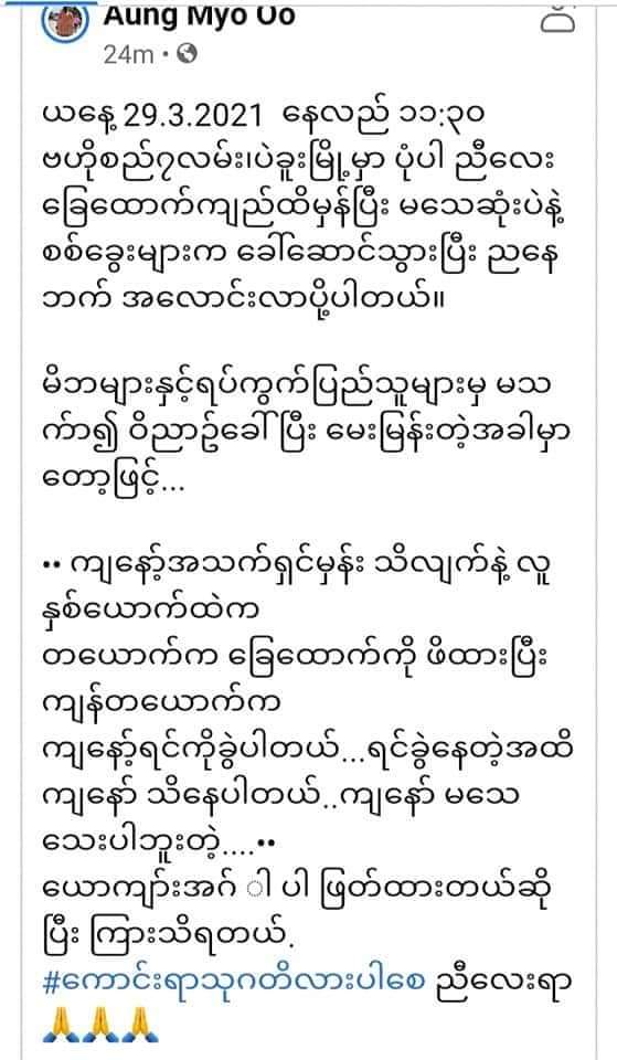 aungko_kse's tweet photo. 😞😞😞 https://t.co/58XaeniMeX
