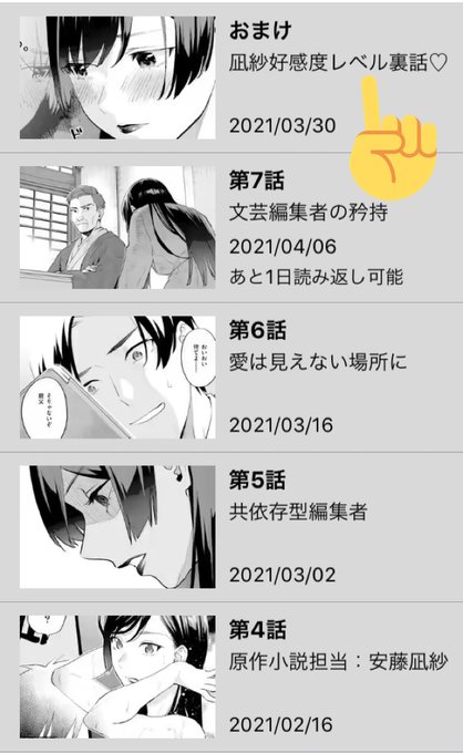 本日おまけが更新されました!
凪紗ちゃんのターン♦️ちょい足しの復習をオススメするね!
#メディアミックスメイデン 