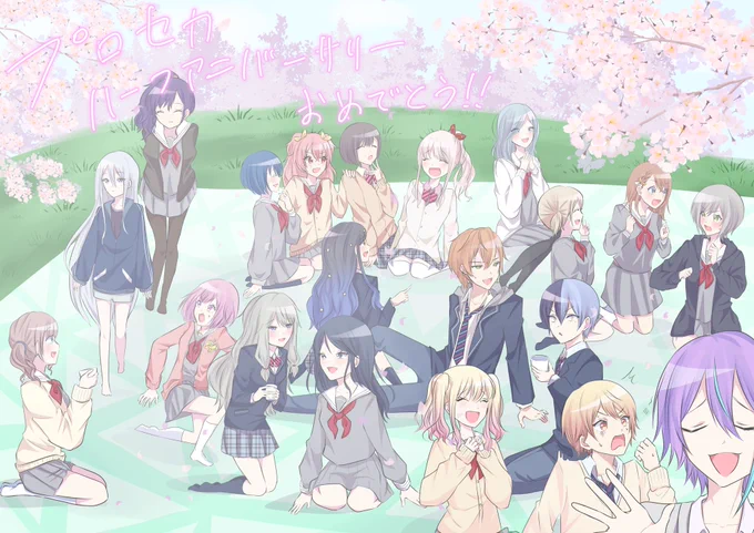 プロセカハーフアニバーサリーおめでとうございます!🎉🎉🎉

私はいつまででもプロセカが大好きだ!!ε٩(๑>ᴗ<๑)۶з
 #プロセカハーフアニバーサリー記念イラスト 
 #prsk_fa 