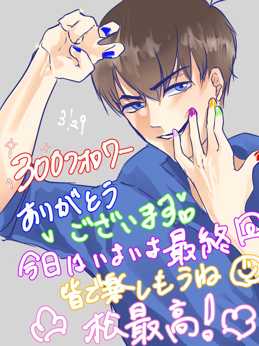 源助 遅くなったけど300人フォローありがとうございます みんな最終回楽しみだけど嫌すぎてゲロ出そうだよね 私も 2枚目は可哀ちゃん 0 Aware 0 と動画つくったやーつ 六つ子揃ってるのこれしかなかった おそ松さん最終回 源助 遅くなったけど300人フォローありがとうございます みんな最終回楽しみだけど嫌すぎてゲロ出そうだよね 私も 2枚目は可哀ちゃん 0 Aware 0 と動画つくったやーつ 六つ子揃ってるのこれしかなかった おそ松さん最終回