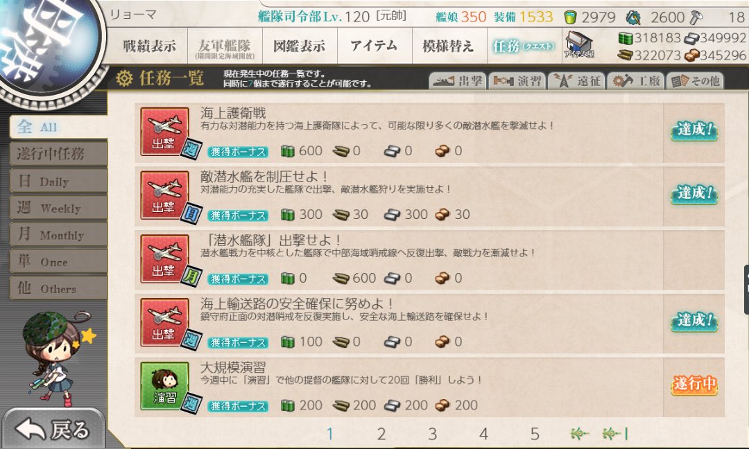 リョーマ 北九育ち 月曜日の夜も更けてまいりました そうなると そうですね あ号はデイリー ですね うおおお 今日は頑張って任務消化しましたよ い号もデイリー はもちろん ろ号はデイリー ですし 東方ツリーはデイリー ってことは リョーマ 北九育ち 月曜日の夜も更けてまいりました そうなると そうですね あ号はデイリー ですね うおおお 今日は頑張って任務消化しましたよ い号もデイリー はもちろん ろ号はデイリー ですし 東方ツリーはデイリー ってことは