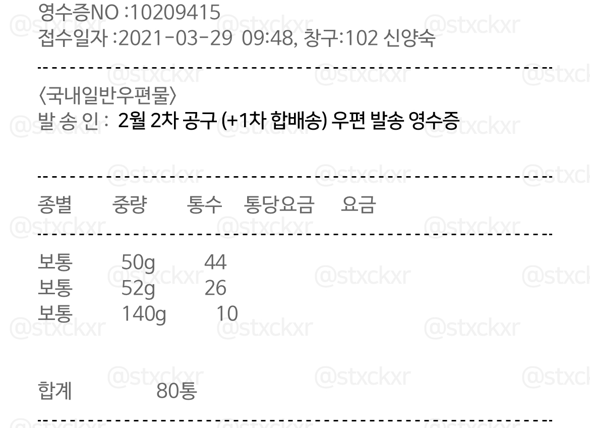 stxckxr's tweet photo. 2월 2차 공구 <4차 발송(3/28)>
- 미니가위(화이트) 구매자 중 일부, 젖소무늬 스크런치(29,30) 구매자분들 제외하고 발송해드렸습니다. (해당 물품 관련 배송 일정은 다시 공지하겠습니다.)

준등기/(반값)택배 운송장은 [2월2차/성함/우편번호/배송방법] 양식대로 DM 보내주시면 안내해드릴게요! https://t.co/KbqW3HiXut