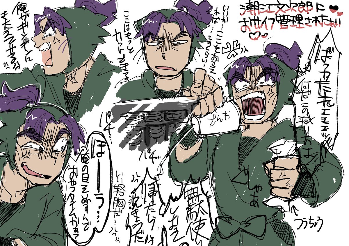 潮江先輩にたっくんのオサイフ管理おねがいしてぇ?????????????? 