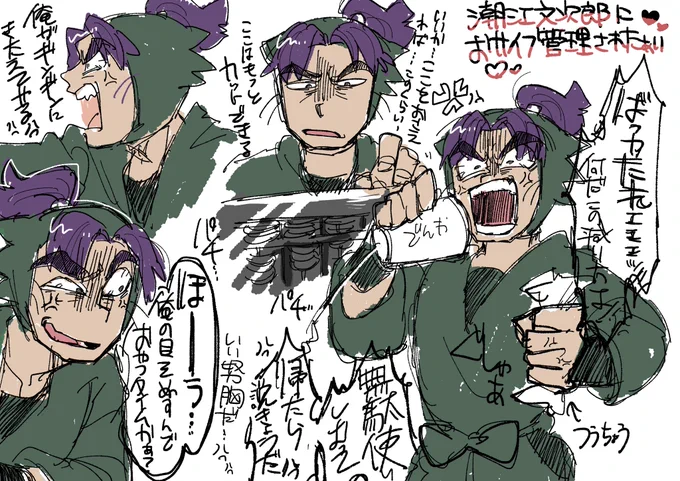 潮江先輩にたっくんのオサイフ管理おねがいしてぇ?????????????? 