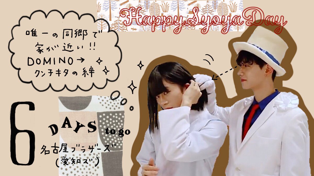 𝐇𝐚𝐩𝐩𝐲*𝐒𝐲𝐨𝐲𝐚*𝐃𝐚𝐲*𝟐𝟎𝟐𝟏⁎⁺˳✧༚ 𝟔 𝐃𝐚𝐲𝐬 𝐭𝐨 𝐠𝐨