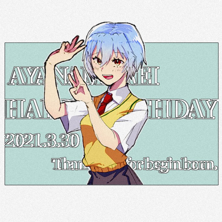 綾波レイ誕生日