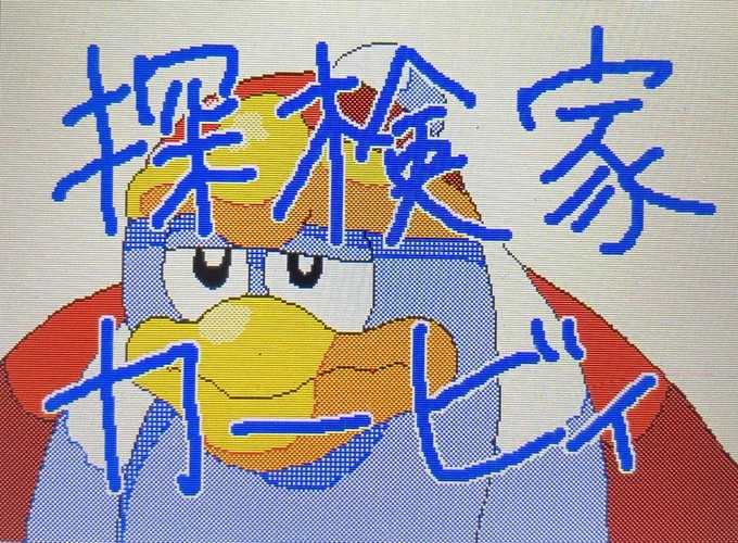 おたから 