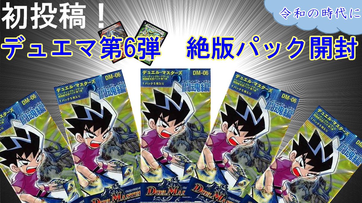 シルバーポテト 絶版パックを開封する漢 Silverpotatoch Twitter