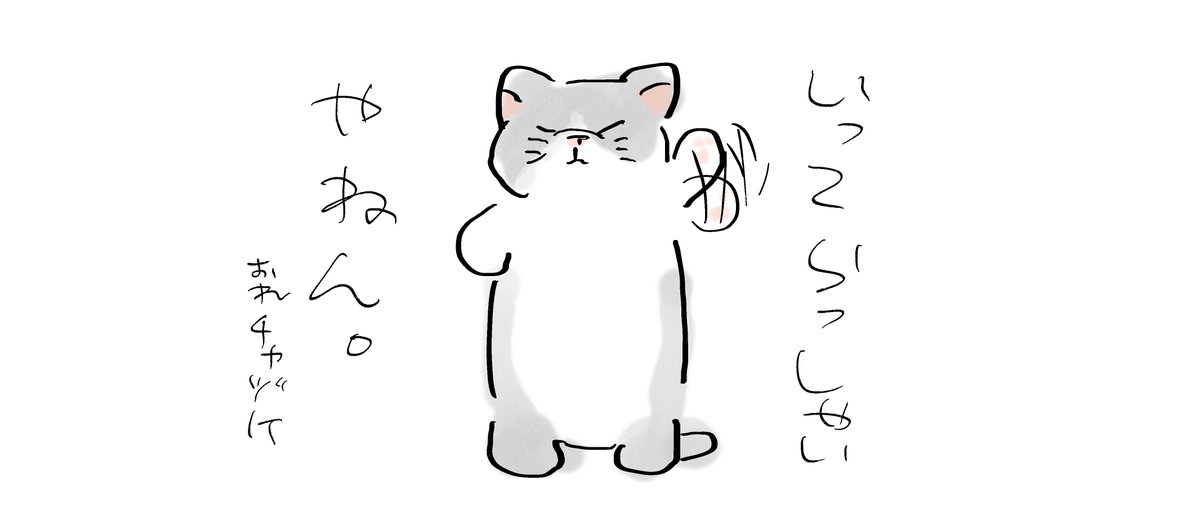 いってらっしゃいやねん 