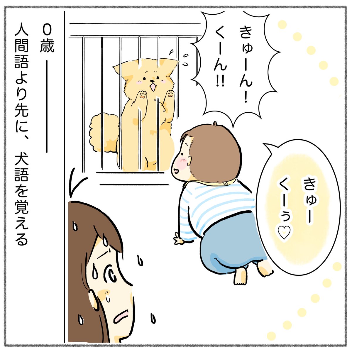 最近は周りの人間の声真似を始めました。
が、最初に喋れたのは😳

 #育児漫画 #育児絵日記 #さのさん3姉弟 