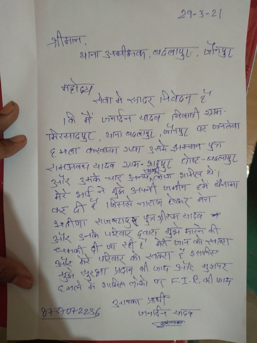 ObcSunilAhir's tweet photo. @dgpup @jaunpurpolice @Uppolice
Take quick action https://t.co/zvePYVFwPT