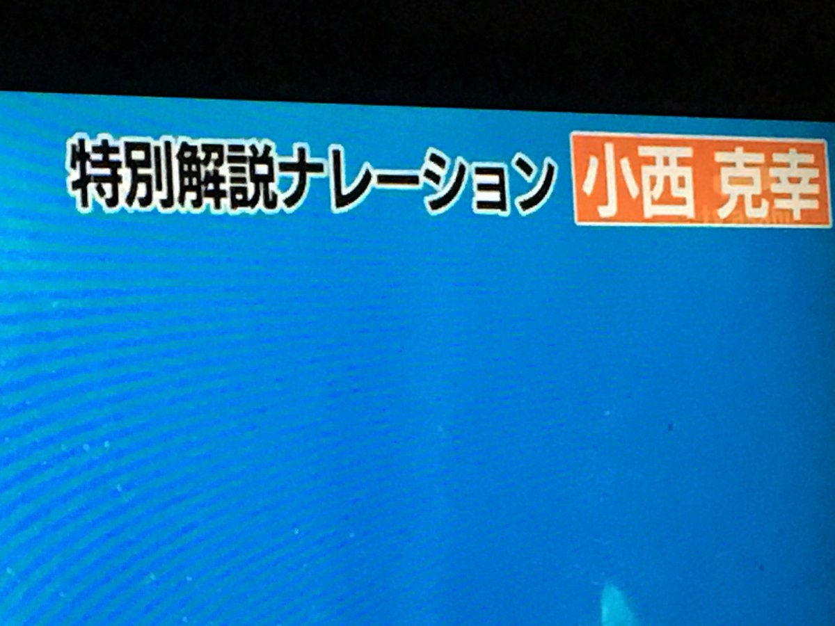 きゃしー ヘトヘトな仕事帰り 桜を愛でつつ 帰ってきたら Qさまの解説ナレーションが小西さんで 癒されまくり Qさま 小西克幸 さん