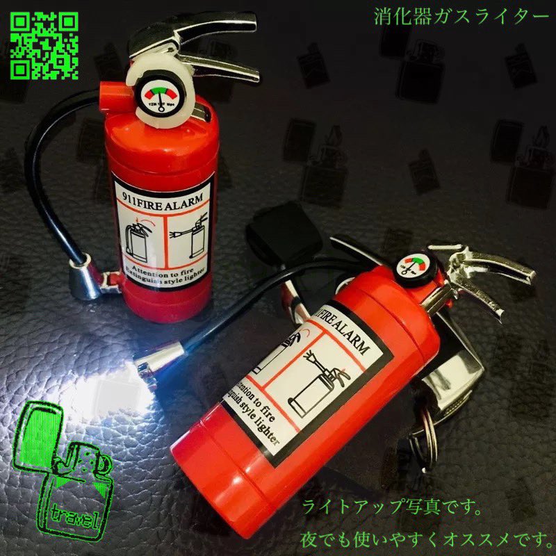 traaaavel's tweet photo. 消化器で火を付けてみませんか??

travelでは消化器のデザインのライターを販売中です。

普段火を消す物から火が出るという
ユニークな発想から造られたライタ���

ホー��からはライトアップも出来、
便利で面白くオススメです。

1200円で購入でき、即日発送致します!

HP↓
https://t.co/I53C2bxC4P https://t.co/FaoCYi0rek