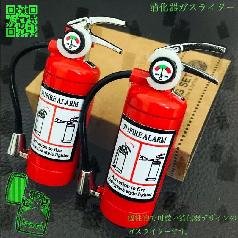traaaavel's tweet photo. 消化器で火を付けてみませんか??

travelでは消化器のデザインのライターを販売中です。

普段火を消す物から火が出るという
ユニークな発想から造られたライタ���

ホー��からはライトアップも出来、
便利で面白くオススメです。

1200円で購入でき、即日発送致します!

HP↓
https://t.co/I53C2bxC4P https://t.co/FaoCYi0rek