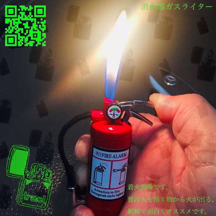 traaaavel's tweet photo. 消化器で火を付けてみませんか??

travelでは消化器のデザインのライターを販売中です。

普段火を消す物から火が出るという
ユニークな発想から造られたライタ���

ホー��からはライトアップも出来、
便利で面白くオススメです。

1200円で購入でき、即日発送致します!

HP↓
https://t.co/I53C2bxC4P https://t.co/FaoCYi0rek