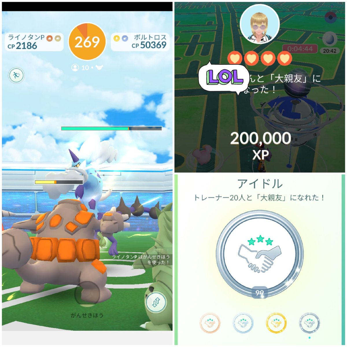 Amazinghisa Auf Twitter 今日のポケモンgo活動 フレンドからの招待で大親友に これで99人目 フリーパスのほうで相棒デンリュウをやっとメガシンカ 2戦目でようやく優秀な子来た ポワルンタスク未開封で明日開封 光って欲しい ポケモンgo ボルトロス Amazinghisa Auf Twitter 今日のポケモンgo活動 フレンドからの招待で大親友に これで99人目 フリーパスのほうで相棒デンリュウをやっとメガシンカ 2戦目でようやく優秀な子来た ポワルンタスク未開封で明日開封 光って欲しい ポケモンgo ボルトロス