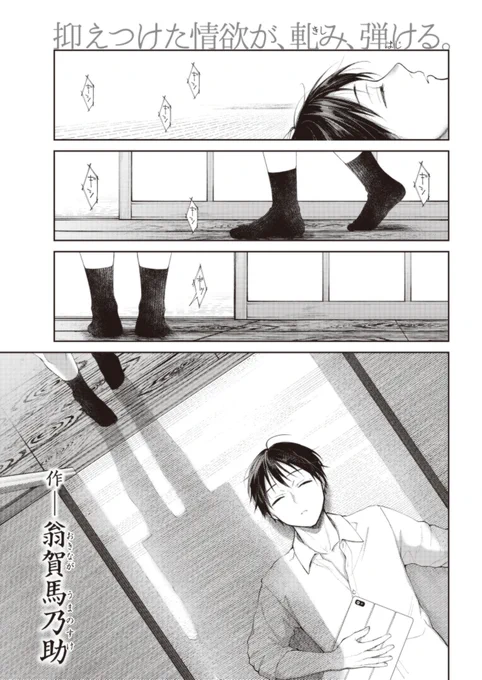 親戚のJ〇に誘惑される話 1/3 