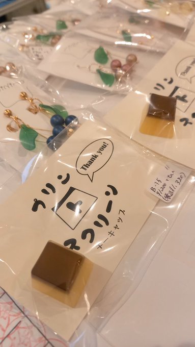 値札のtwitterイラスト検索結果