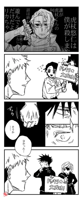 ⚠️【本誌】
野薔薇ちゃんこうであってほしいと私も思います 
