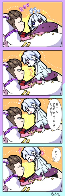 トト⬜︎ごっこ 