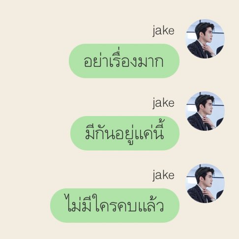 ความสัมพันธ์ระหว่างกุกับเพื่อน