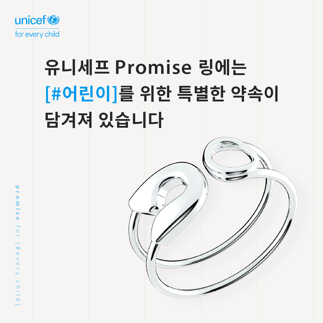 Promise링으로 hashtag on Twitter