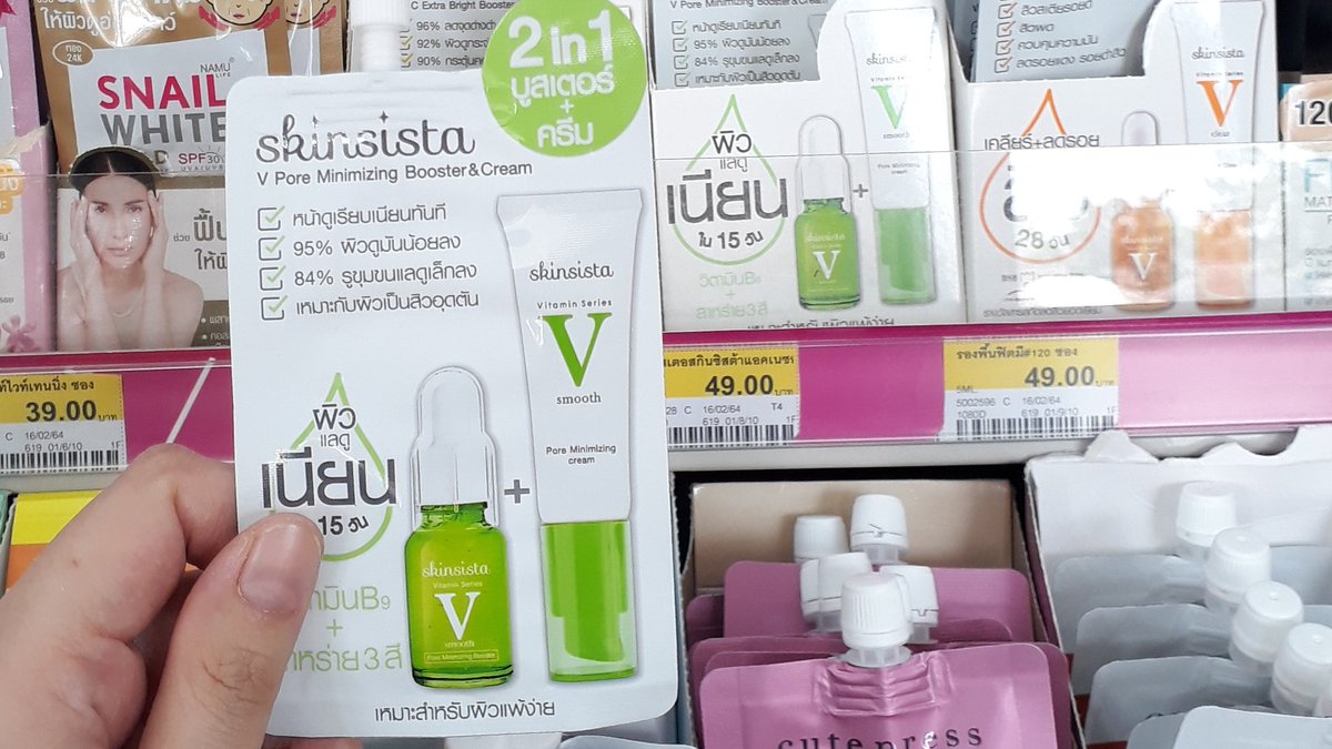 babybearlookmee's tweet photo. ถูกใจสิ่งนี้มาก !!! ครีมซองสูตรใหม่ของ #skinsista เป็น 2in1 รวมบูสเตอร์ครีม ช่วยลดเวลาทาครีมไปได้เยอะเลย มีวิตามิน B9+สาหร่าย 3 สี ช่วยปรับสมดุลผิว กระชับรูขุมขน ลดสิวอุดตัน ใช้ยังไม่หมดซองเลย ผิวดูเรียบเนียนขึ้น รูขุมขนดูเล็กลง ราคา​น่ารัก 49฿ พิกัดเซเว่นเลยจ้า #ใช้ดีบอกต่อ https://t.co/II1JxdflBX