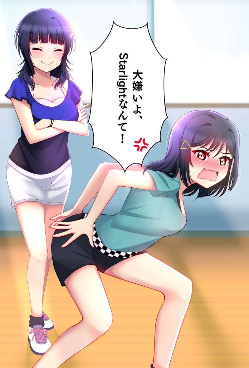 I hate the Starlight!

#虹ヶ咲 