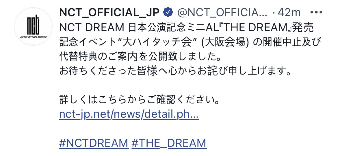 Sm Nct Trans Nct Official Jp S Twitter Update Nctdream S Japan Commemorative Mini Album The Dream Big High Five Event Osaka Venue Has Been Cancelled Translated By Waferchoco94jp Sm Nct T Co Zk8bztqbjc T Sm Nct Trans Nct Official Jp S Twitter Update Nctdream S Japan Commemorative Mini Album The Dream Big High Five Event Osaka Venue Has Been Cancelled Translated By Waferchoco94jp Sm Nct T Co Zk8bztqbjc T