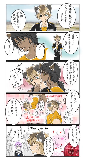 ⚠️SSRラギー パソストネタバレ有り

心が綺麗な人が見ればコレはとても健全なレオラギですが何か?
(๑╹ω╹๑ )✨✨

#twst_BL 