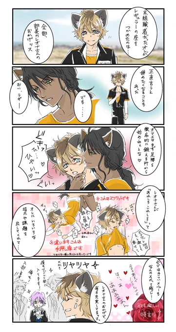 ⚠️SSRラギー パソストネタバレ有り

心が綺麗な人が見ればコレはとても健全なレオラギですが何か?
(๑╹ω╹๑ )✨✨

#twst_BL 