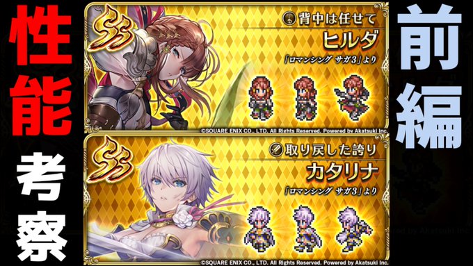 ロマサガrsで ヒルダ が話題に トレンディソーシャルゲームス ロマサガrsで ヒルダ が話題に トレンディソーシャルゲームス