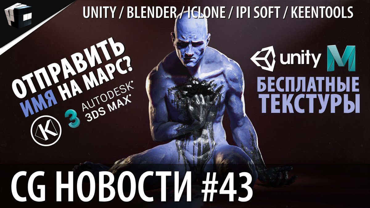 create_johnson's tweet photo. CG НОВОСТИ #43 iPi Soft | Unity | Maya 2022 | KeenTools | Corona Renderer 7 🖤🤍https://t.co/KLak5pmTGG
#3d #ipisoft #keentools #Adobe #Substance #blender #autodesk #maya2022 #3dsMax #coronarender #nfts #nftart #NFT https://t.co/9Gu58aXhUV