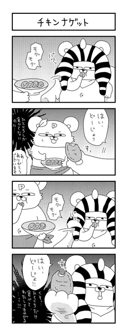 ひどい‥。
  
#ズボラ主婦 #育児 #あるある #子育て #漫画 #4コマ #思ってたんとちがう育児 #育児ノイローゼ #育児漫画 #4コマ漫画  #チキンナゲット #二歳 #ファラオ 