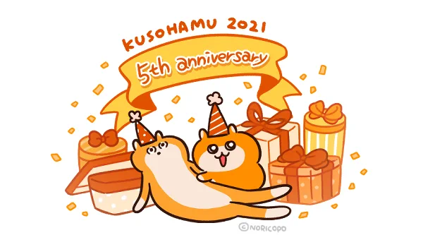 #クソハム生誕祭
いっぱいプレゼントありがとでちゅ!!全部クソハムの宝物でちゅ!! 