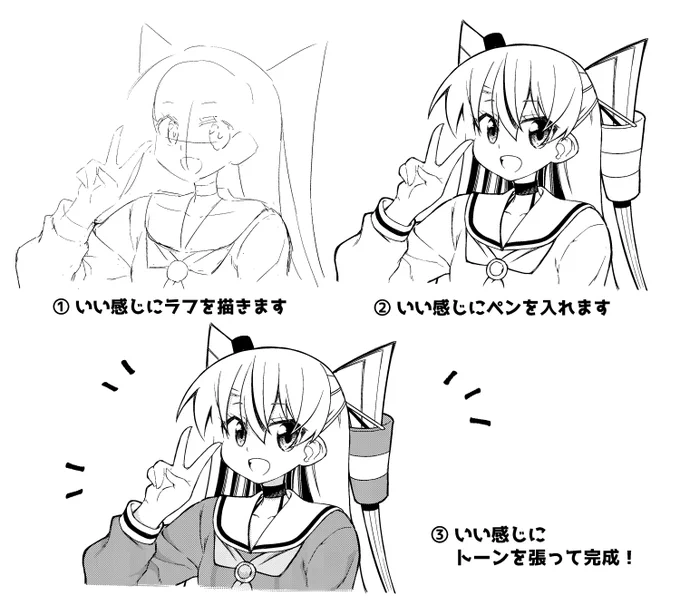 いい感じのあまつんの描き方 