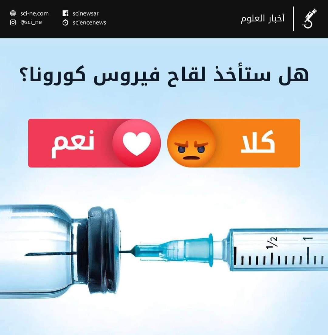 sn_ce4's tweet photo. برنامج"كوفاكس"يقدم 20 مليون جرعة من لقاحات كورونا للدول الفقيرة بالأسبوع الأول من التوزيع في إطار الجهود غير المسبوقة التي يبذلها مرفق كوفاكس، المعني بالتوزيع العادل للقاحات، لتقديم ما لا يقل عن ملياري جرعة من لقاحات كوفيد-19 حول العالم بحلول نهاية عام 2021. https://t.co/yrHKFJfHqt