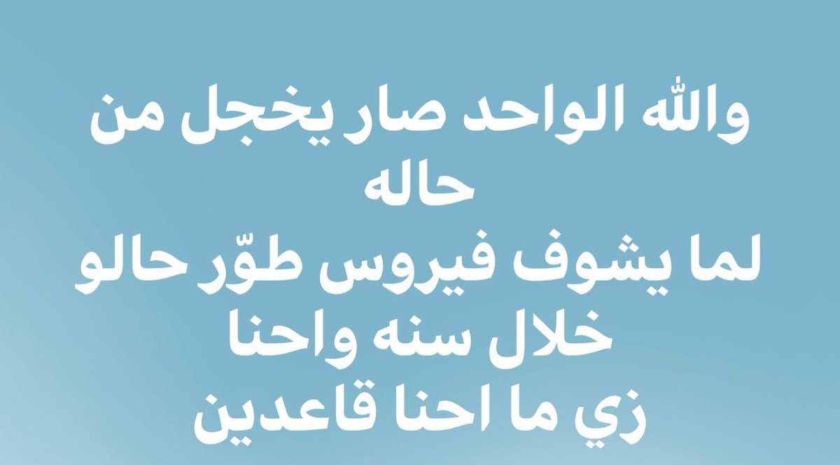 AhlamMostghanmi's tweet photo. 😂 https://t.co/hhamj055HU