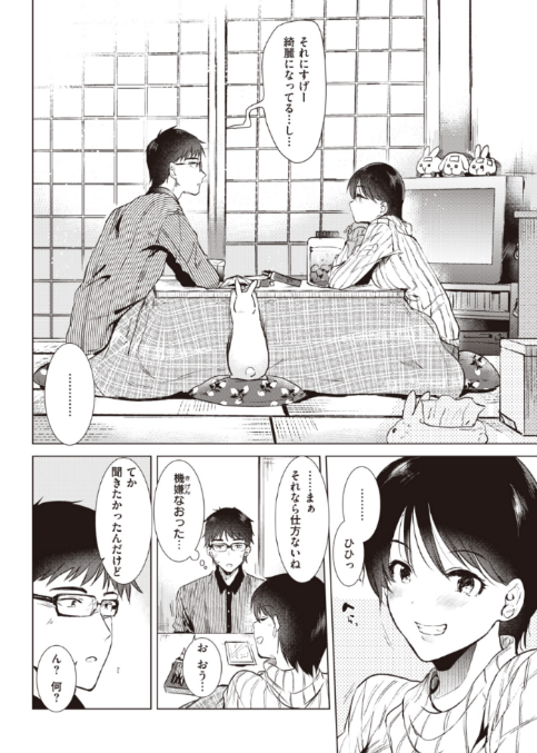 とある田舎のアラサー男女の一夜② 