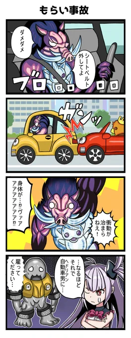 追突されるアカシックサード #デュエプレ 