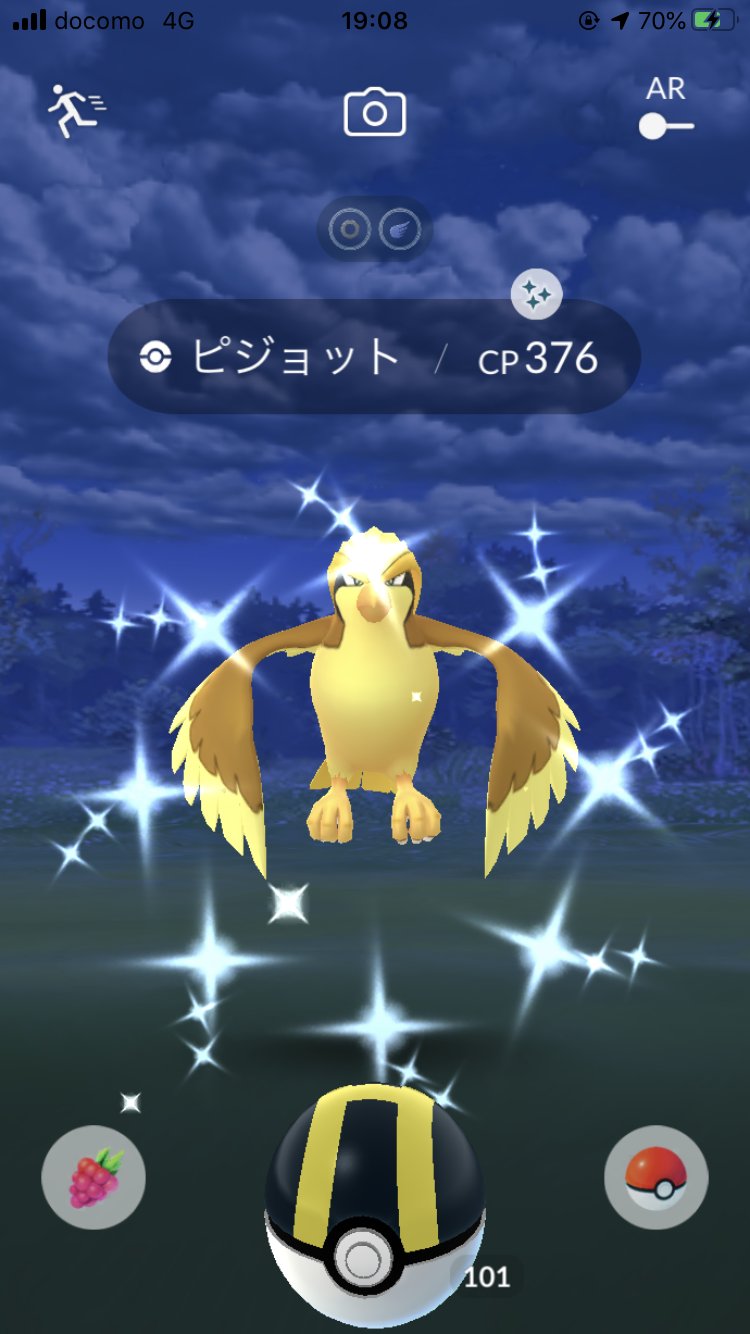 変わったカバン ポケモンgo なんか進化後の方が色違い出やすい気がする ポケモンgo色違い T Co Tho7eo7h8j Twitter