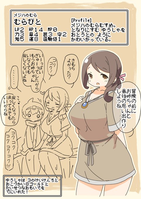 これははじめの村からなかなか出られない勇者くん 