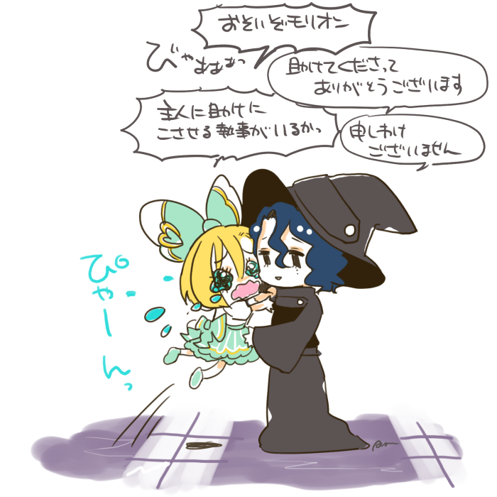 ミートピアの思い出
#あるじとしつじ 
