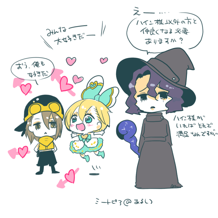 ミートピアの思い出
#あるじとしつじ 