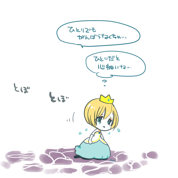 ミートピアの思い出
#あるじとしつじ 